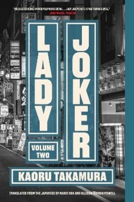 Kaoru Takamura Lady Joker, Volume 2 (Paperback)