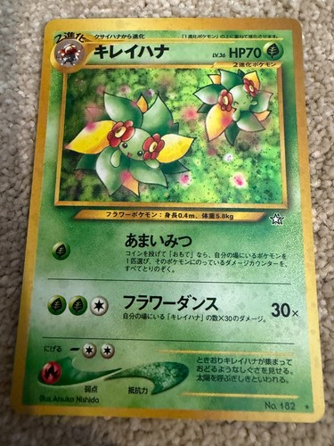 Bellossom No.182 Gold, Silver, to a New World... Holo (Japanese)