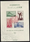 Japan 1940 Cancelled Tokyo Olympic Unissued Large SS FDC Reproduction Stamp sv