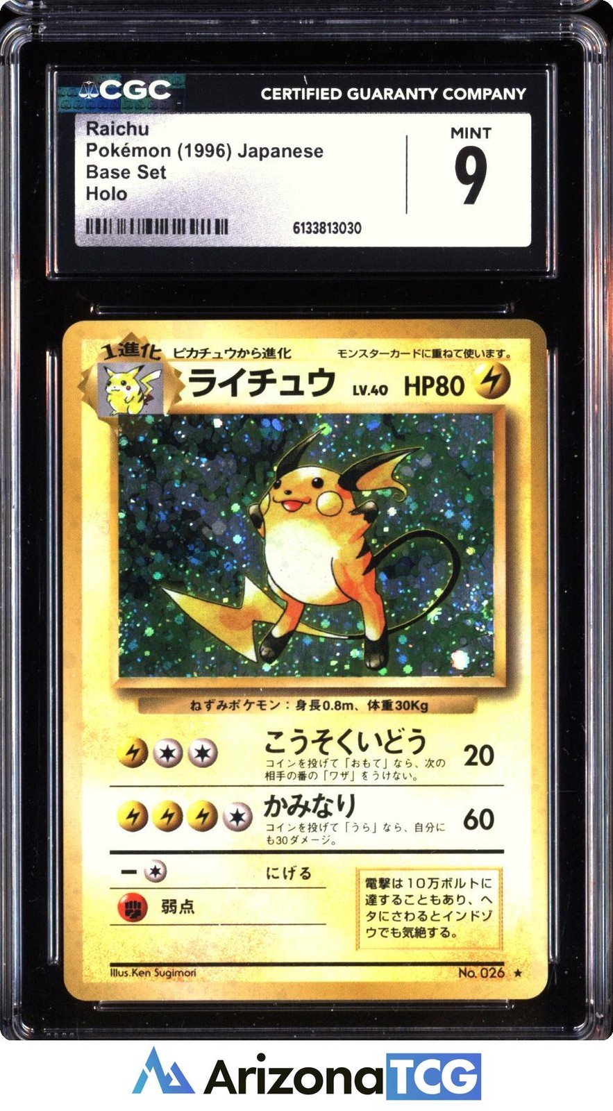 japanese raichu pokemon card value Pokmon LV.45 BanzaiHobby Celebrate the legacy of your favorite tabletop game with this Raichu 1996 Pokemon Fossil Japanese Rare #26 PSA Authenticated 9 Card Japanese Pokmon Raichu HP 120