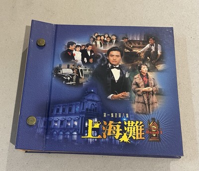 1980 周潤發 趙雅芝 呂良偉 上海灘 Hong Kong TV Series The Bund I