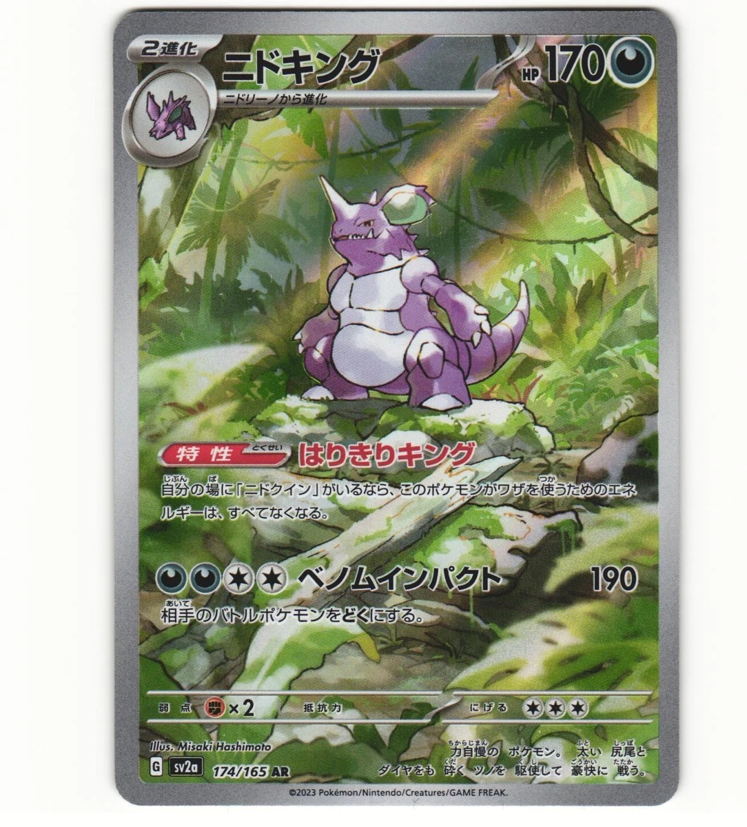 Nidoking 174/165 Sv2a: Pokemon Card 151 for sale | eBay