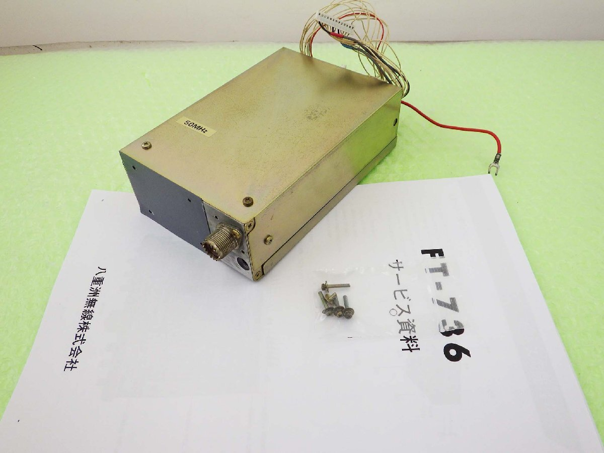 八重洲 FEX-736-50 YAESU FEX-736-50 六メートル 50 MHzモジュール FT-736R用のeBay公認 FEX-