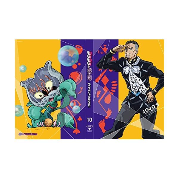 Jojo'S Bizarre Adventure Diamond Is Not Broken Vol.10