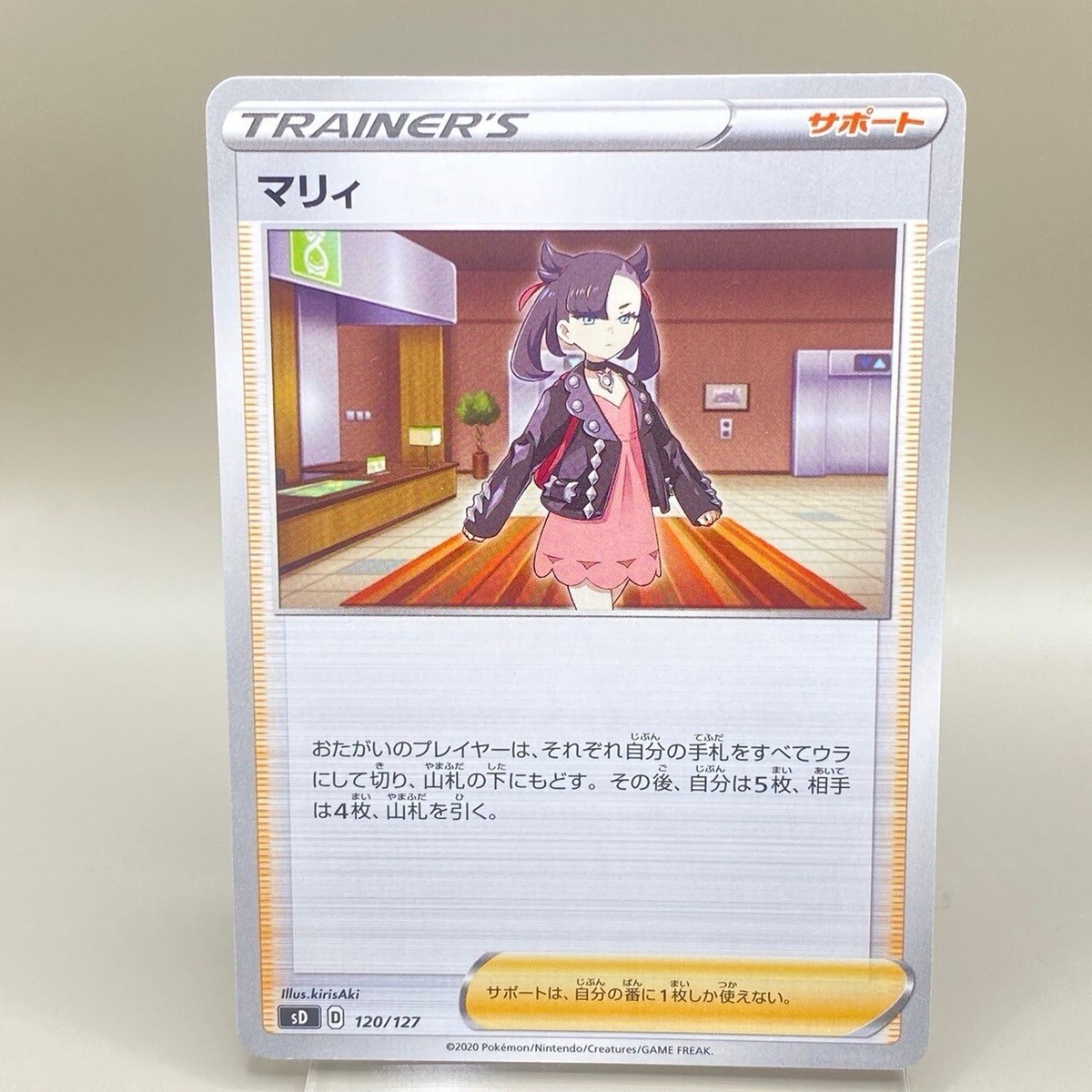 Marnie 120/127 Support Pokémon Card TCG Japanese Japan Limited