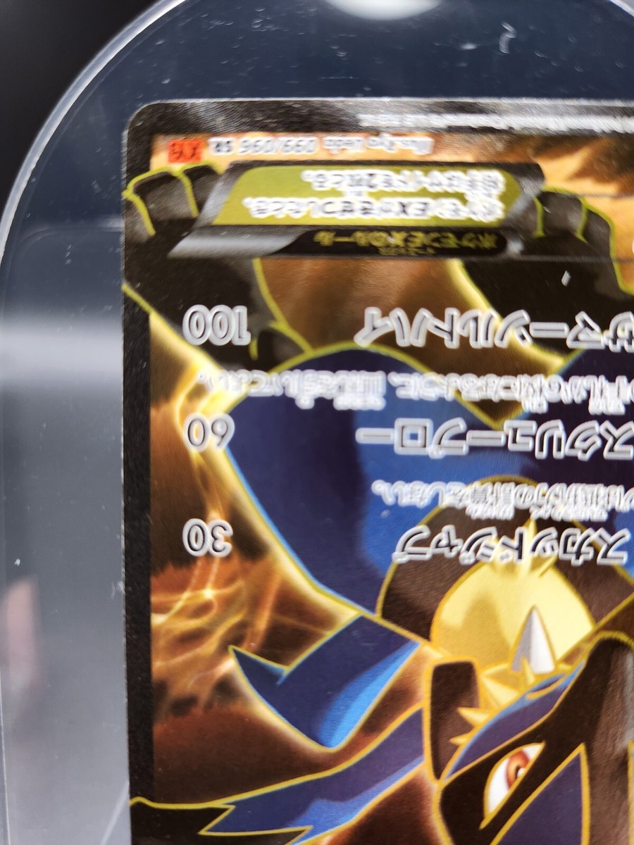 Pokemon Cards Lucario-EX Super Rare SR 099/096 XY3 Japanese m223