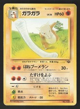 Marowak 105 Japanese Pokemon Jungle