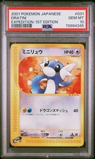 【PSA10】ミニリュウeカードDratini Japanese 031/128 Dratini [1st Edition] #31 Prices | Pokemon Japanese Expedition