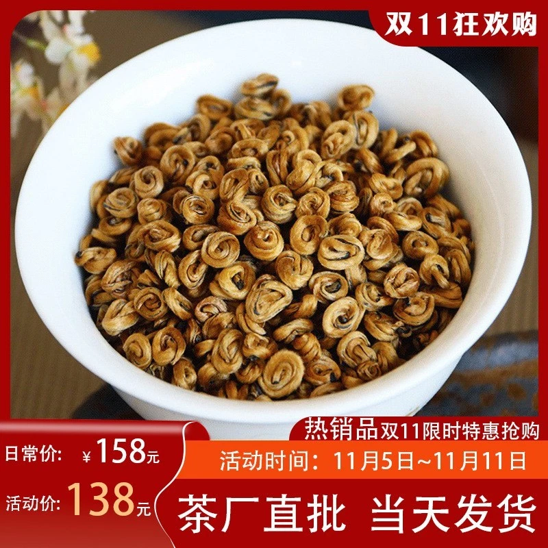500g Top Grade Yunnan Black Tea Fengqing Dian Hong Dianhong Snail Golden Buds - Image 2 of 4