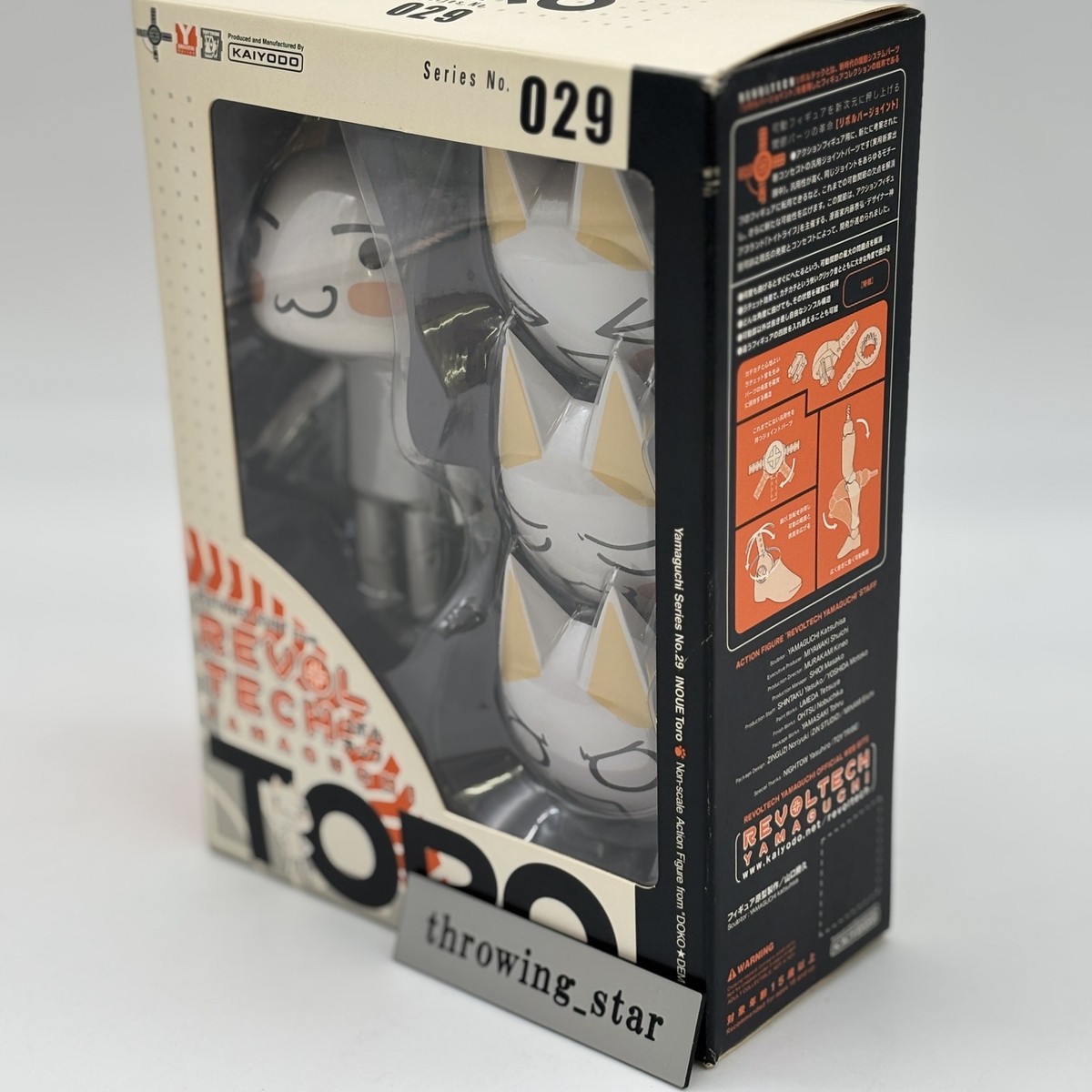 Revoltech Yamaguchi No.29 Inoue Toro Firure Doko Demo Issyo