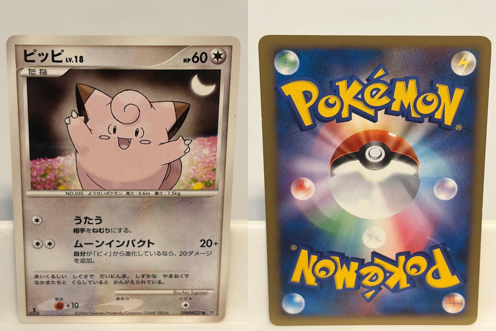 Clefairy DPBP#037 LIGHTLY PLAYED Space Time Creation 1st ED Pokemon Japanese