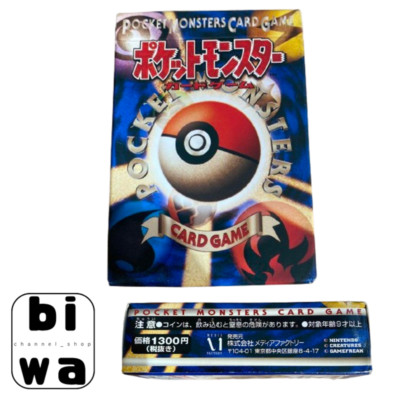 Pokemon Card Japanese Base Set Starter Deck 1996 Used 