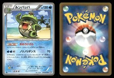 Ludicolo 019/070 Plasma Gale BW7 Japanese MP