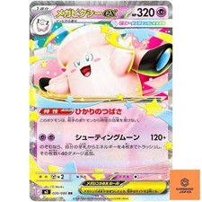 Mega Clefable ex RR 030/080 M3 Nihil Zero - Pokemon Card Japanese MEGA NM
