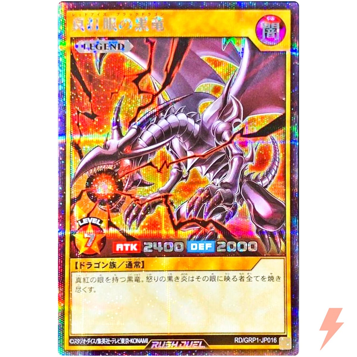 Red-Eyes Black Dragon (alternate art) - Secret Rare RD/GRP1-JP016