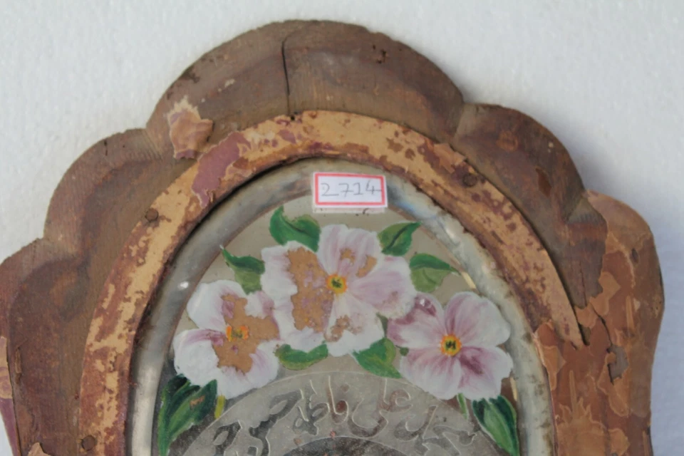 Antiguo Corán Islámico Caligrafía Pintura Grabado Antiguo Espejo Mercurio NH2714 Foto 2 de 4