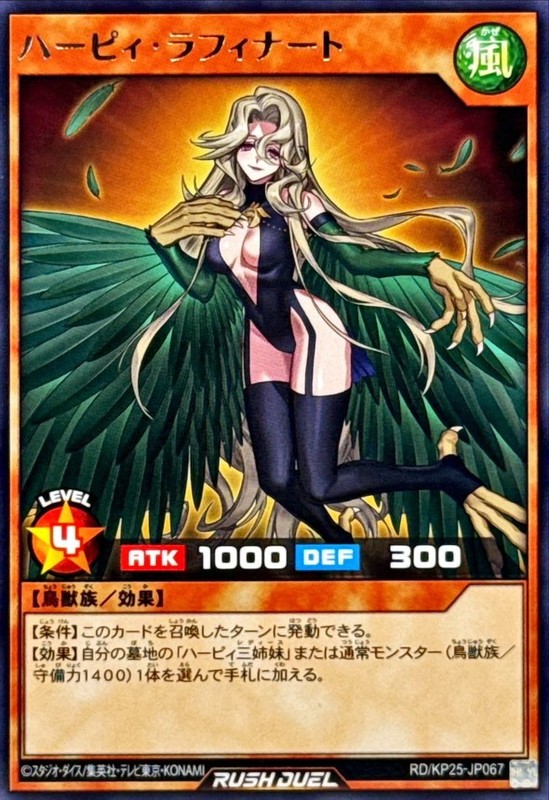 RD-KP25-JP067 - Yugioh - Japanese - Harpie Raffinato - Rare