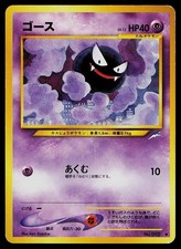 Pokemon Card Neo Destiny Gastly No. 092 Common Japanese