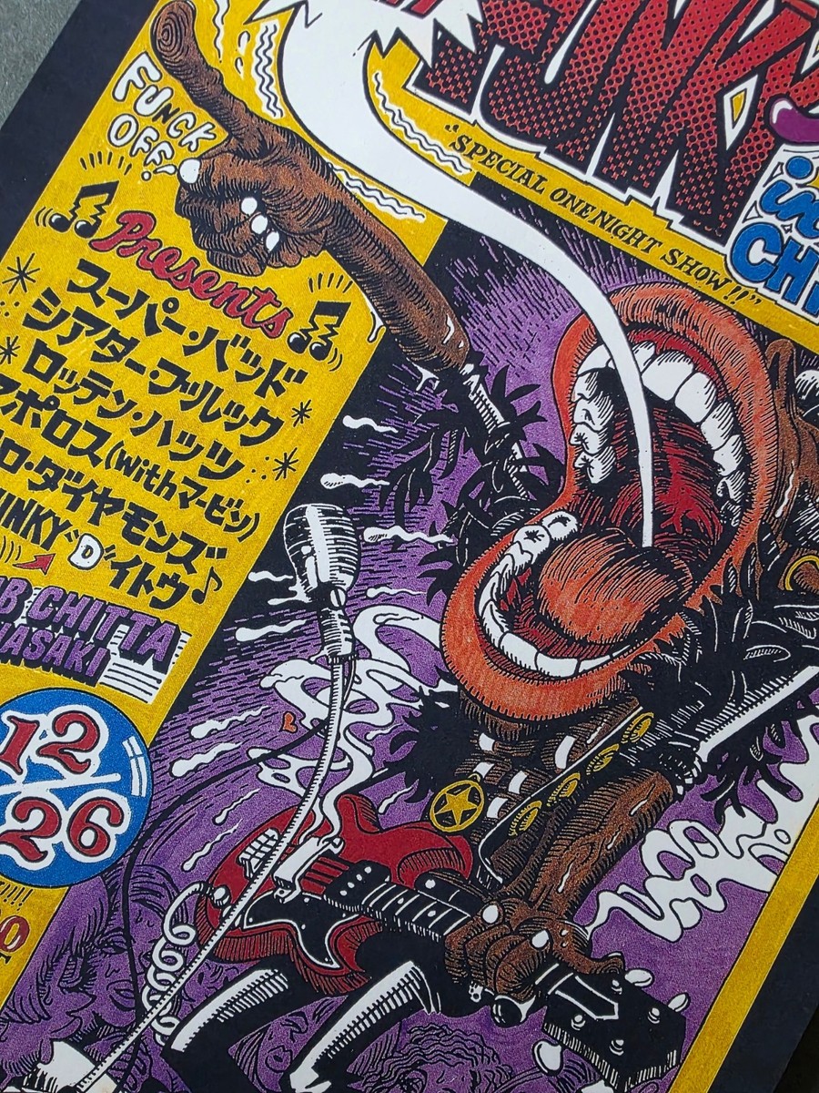 Rockin Jelly Bean Play That Funky Music POSTER Promotional Use