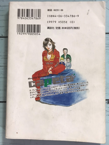 Capeta 2 (KC Deluxe) Japanese Comic Book - 第 2/3 張圖片