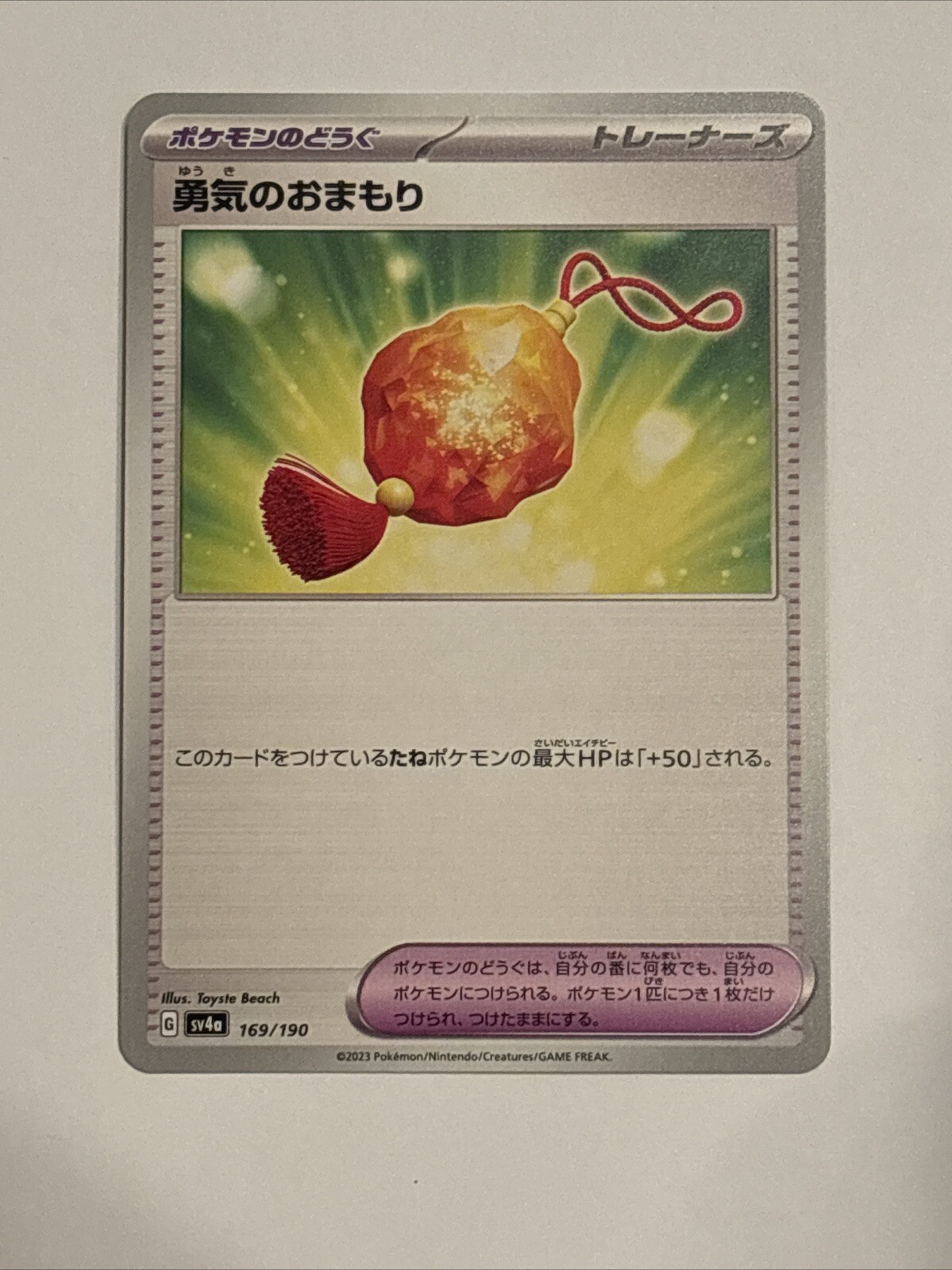 Pokemon - Bravery Charm 169/190 - Shiny Treasure ex - Japanese