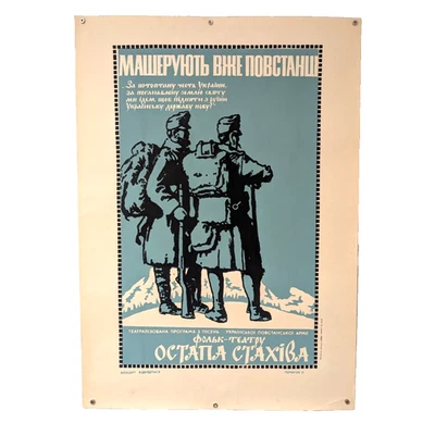 Ukrainian Insurgent Army - Original Poster - Silk Screen VTG printing UPA Songs - Image 1 of 4
