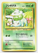Bulbasaur NO. 001 Common Base Set Pokemon Japanese NM