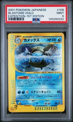 2001 POKEMON JAPANESE EXPEDITION 1ST EDITION #108 BLASTOISE-HOLO PSA 9