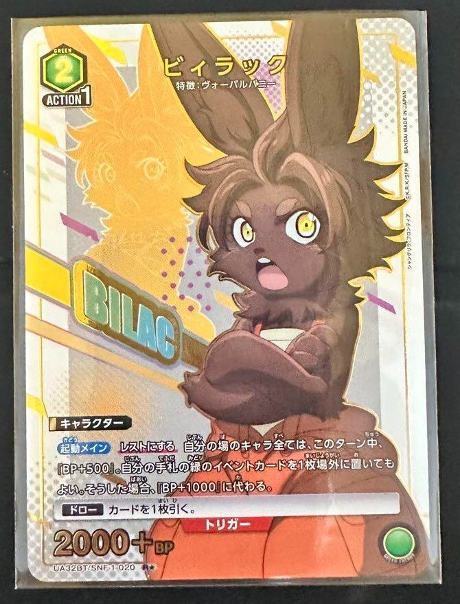 BABYL カード Union Arena Card Shangri-La Frontier Bilac R Parallel 1