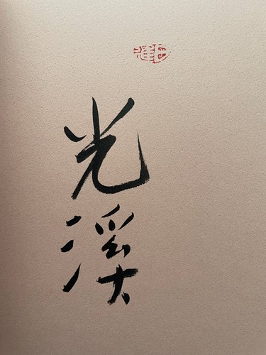 Tsuruya Koukei All woodblock prints Books 1978-2000 Hiraki Ukiyoe Museum signed - Picture 3 of 11
