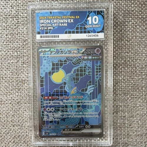 Pokémon 2024 Japanese Iron Crown ex 214/187 SAR ACE 10