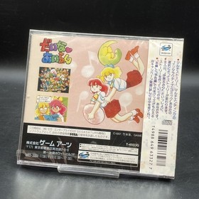Game Arts Daina Airan Sega Saturn New Sealed Near Mint JAPAN