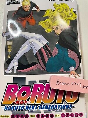 BORUTO - Naruto Next Generations Vol.20 / Japanese Manga Book Comic Japan  New