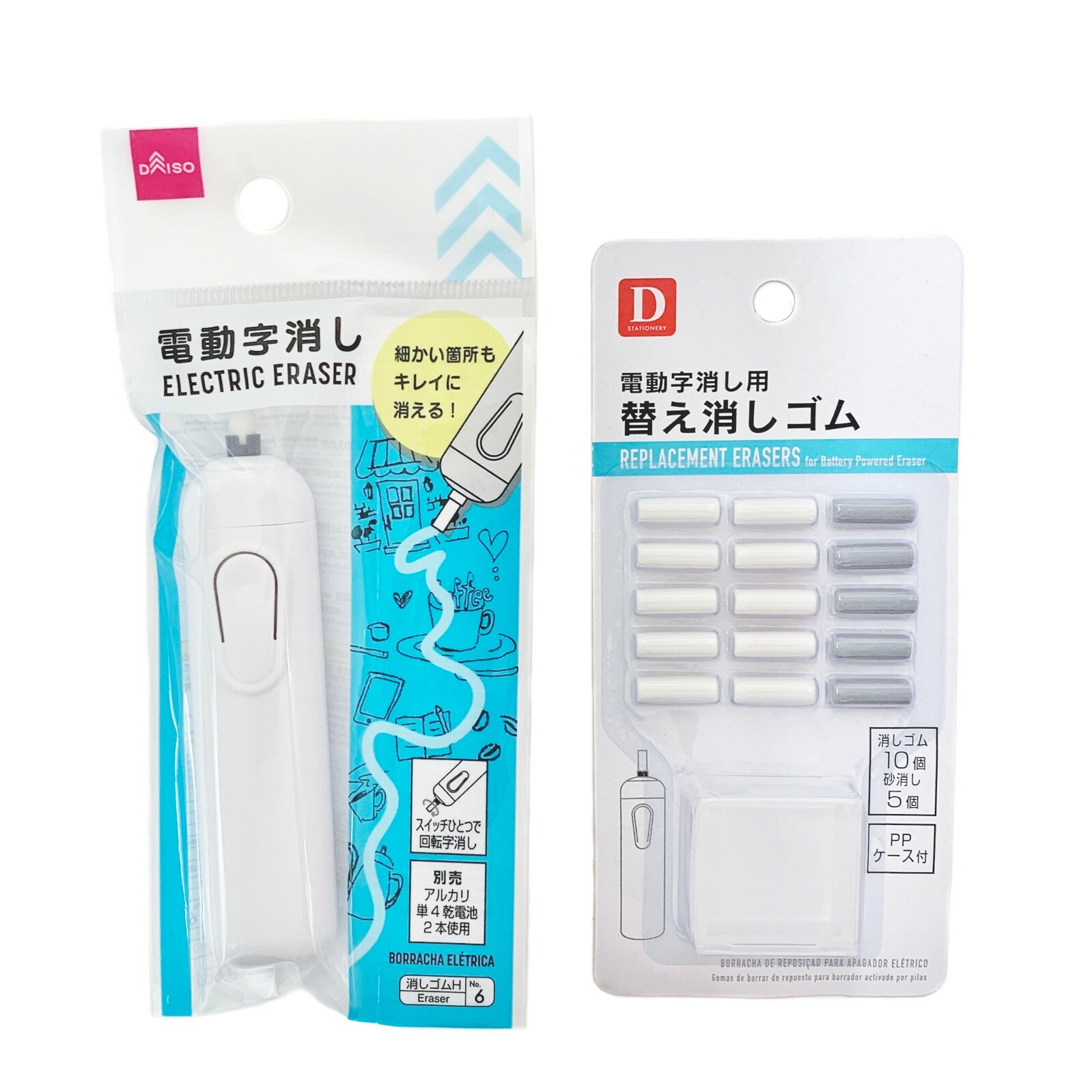 Daiso Electric Eraser with Rubber Erasers Refills Set (White) ship w