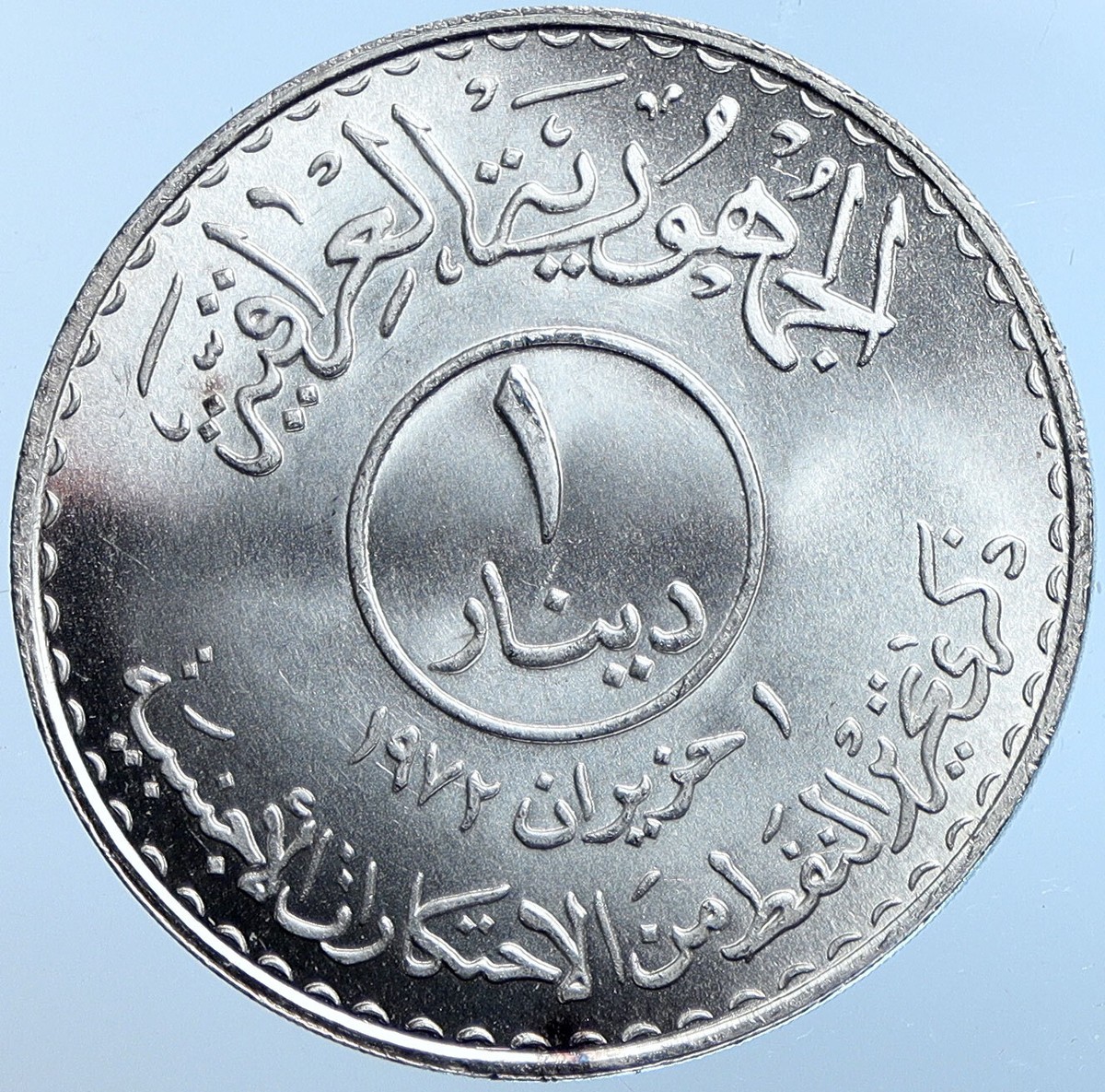 1973 1393 AH IRAQ Oil Nationalization VINTAGE OLD Silver 1 Dinar