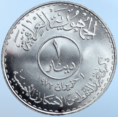 1973 1393 AH IRAQ Oil Nationalization VINTAGE OLD Silver 1 Dinar
