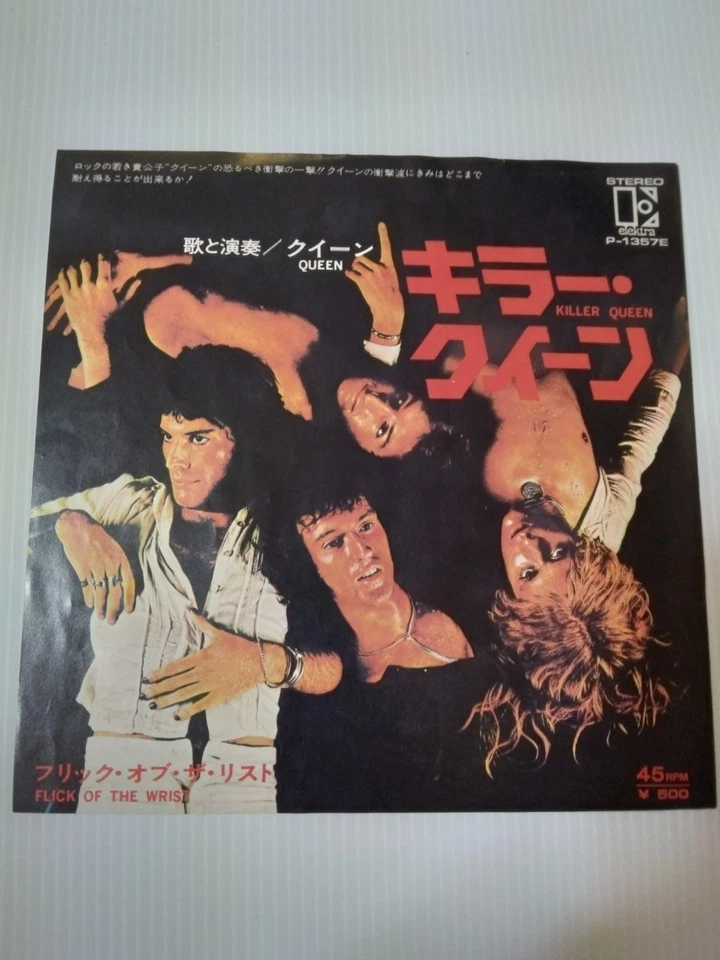 Japanese press 7inch!!! QUEEN KILLER QUEEN / FLICK OF THE WRIST - Image 1 of 4