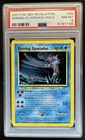 2001 Pokemon Neo Revelation Shining Gyarados #65/64 PSA 8
