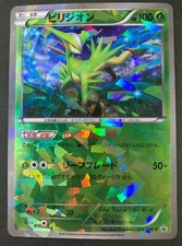 Genesect #231/BW-P Prices | Pokemon Japanese Promo | Pokemon Cards
