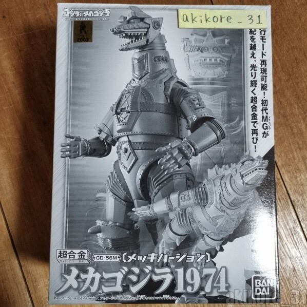 Chogokin GD-56M Mechagodzilla 1974 Plated Version Godzilla vs