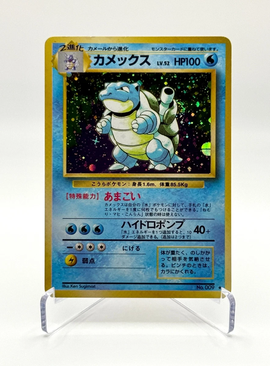 Blastoise Pokémon TCG Base Set Japanese Individual Collectible