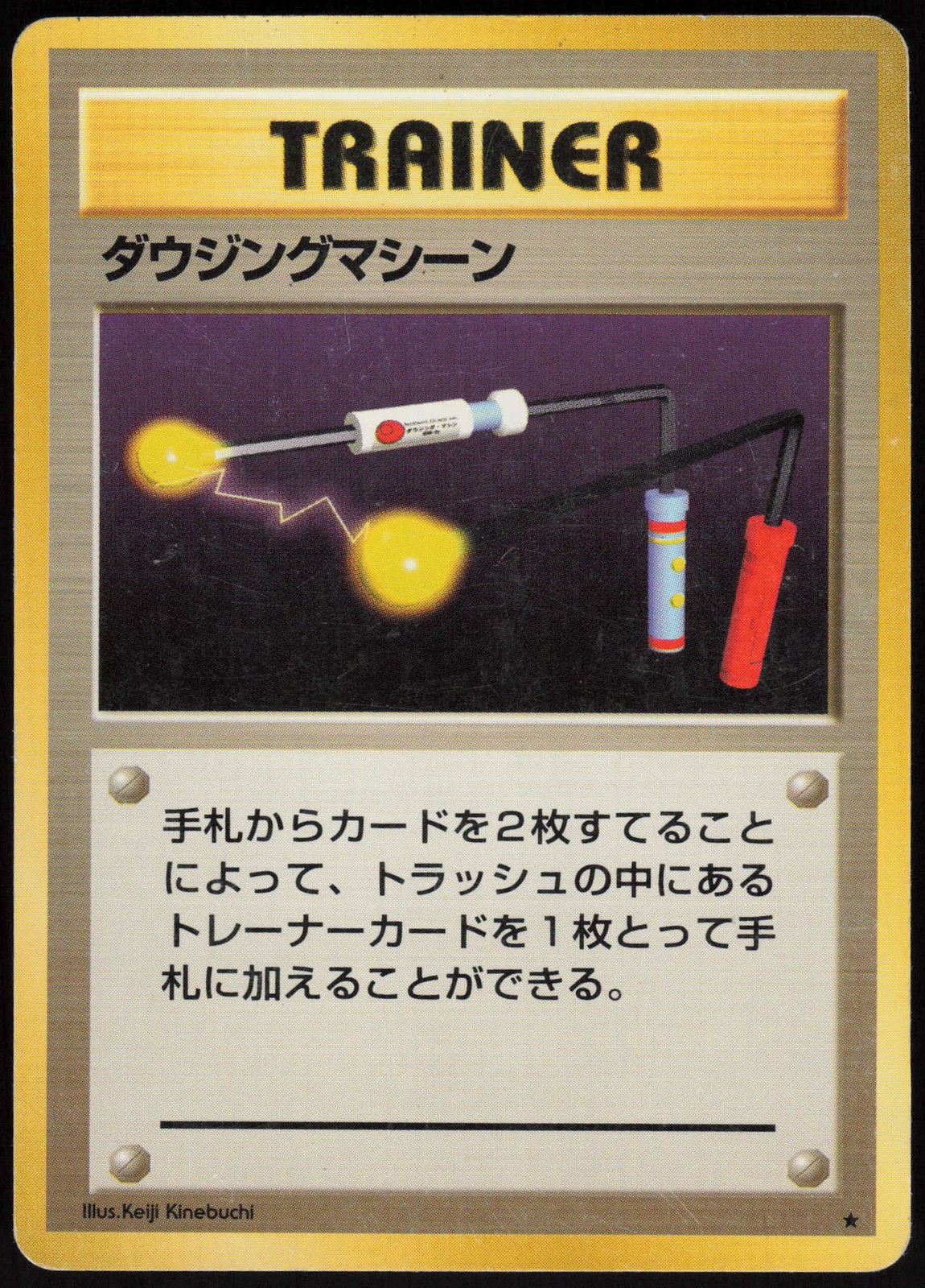 Item Finder Rare Expansion Pack MP