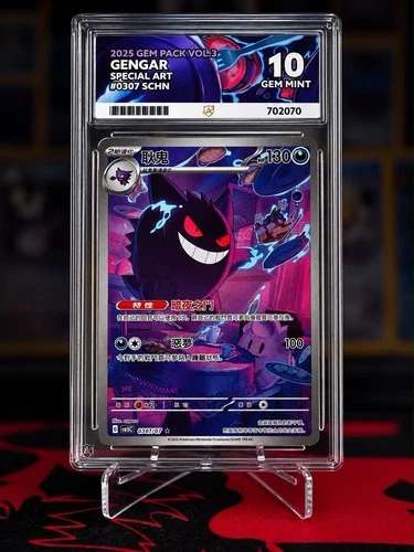 Pokemon TCG Gengar Chinese Gem 3 0307/07 Exclusive Card Ace 10