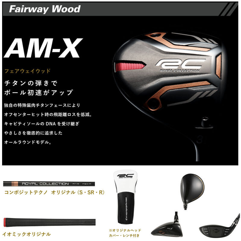 ROYAL COLLECTION Golf Japan AM-X FW 5W or 7W Composite ROYAL COLLECTION Golf Japan AM-X FW 5W or 7W Composite