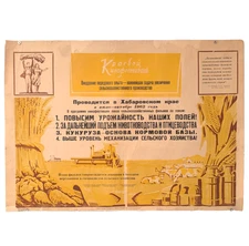 Regional Film Festival 1962 - Agricultural Combine - Ukrainian Soviet Big Poster