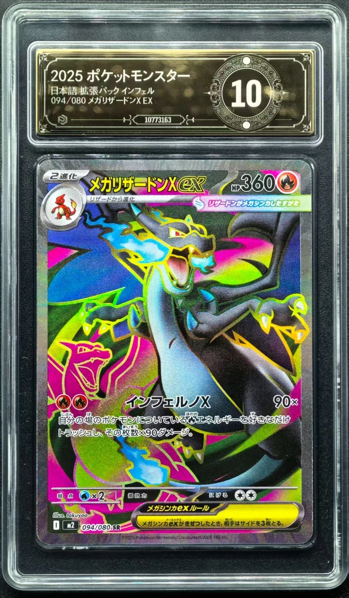 Pokémon TCG Metal Secret Rare Grade 10 Individual Collectible Card