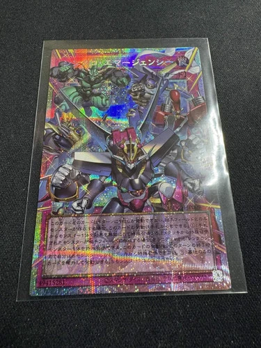 Yugioh - LOCH-JP009  Synchro Emergency - Prismatic Secret Rare Japanese