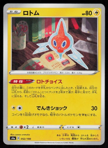 Rotom 052/190 Shiny Star V Pokemon Japanese Lightly Played
