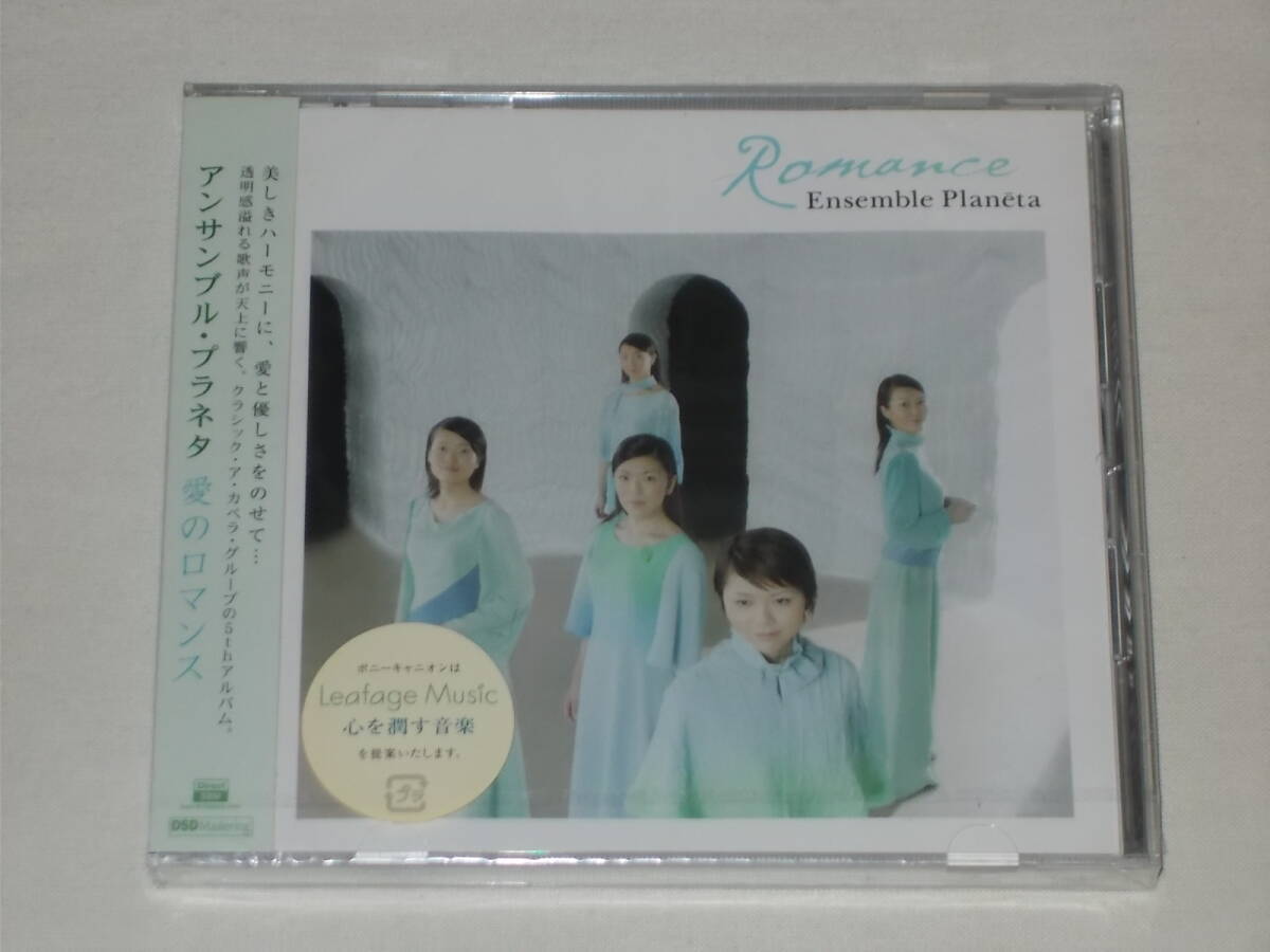 Japan Edit. Obi Ensemble Planeta Romance of Love CD Album , Minor Wear
