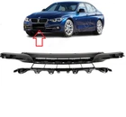 NEW FOR BMW 3 SERIES F30 F31 12-16 FRONT BUMPER LOWER INNER GRILLE FULL FLEDGED